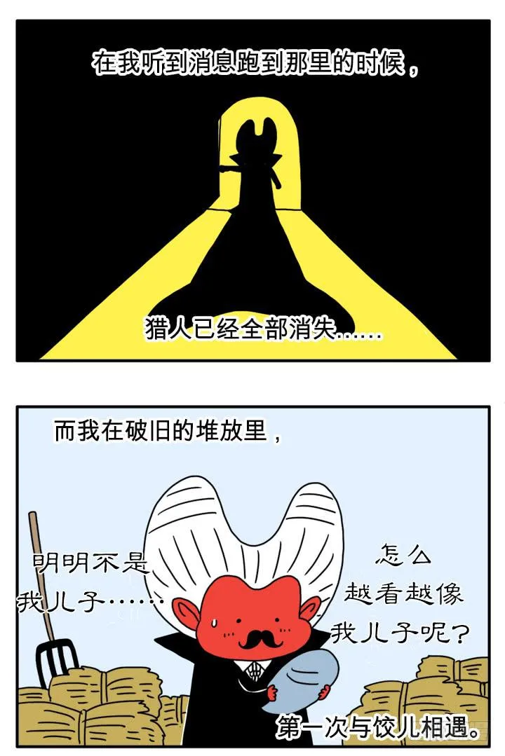 行踪暴露 第3页