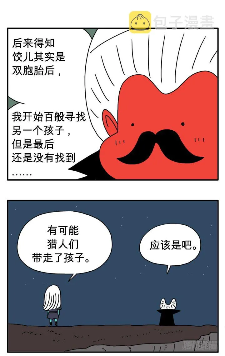 行踪暴露 第4页