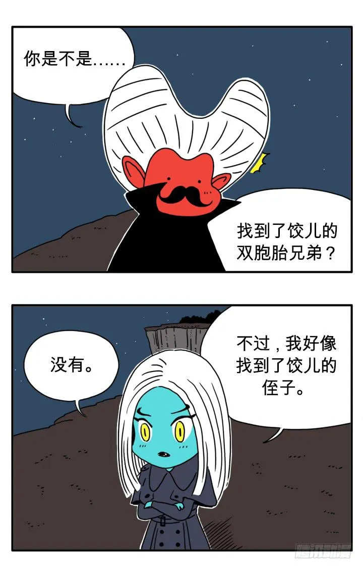 行踪暴露 第5页