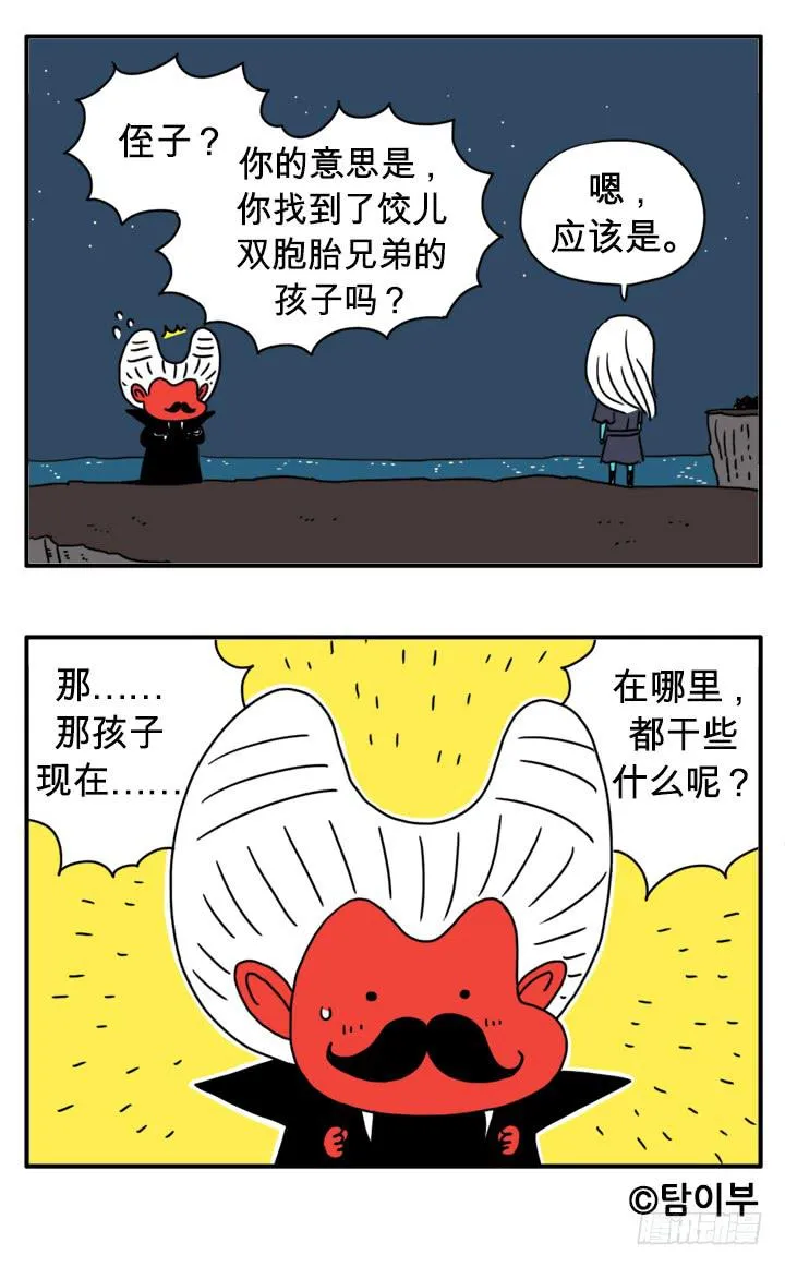 行踪暴露 第6页