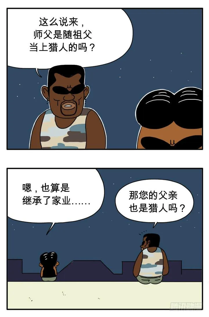 迈克尔 第3页