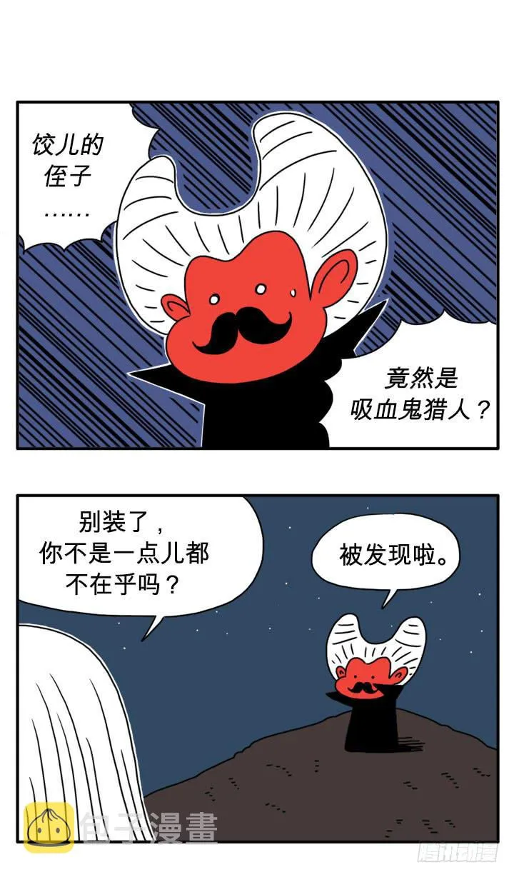 打个桩子 第1页