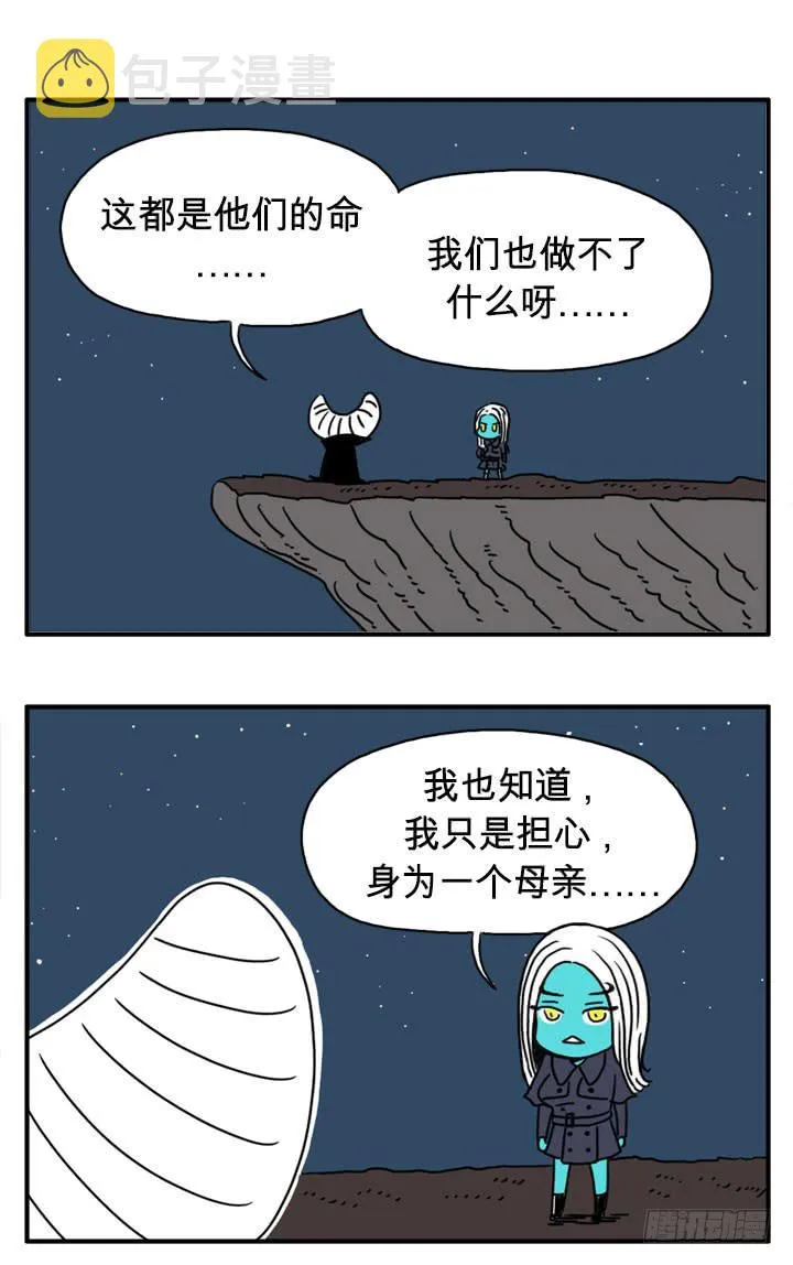 打个桩子 第3页