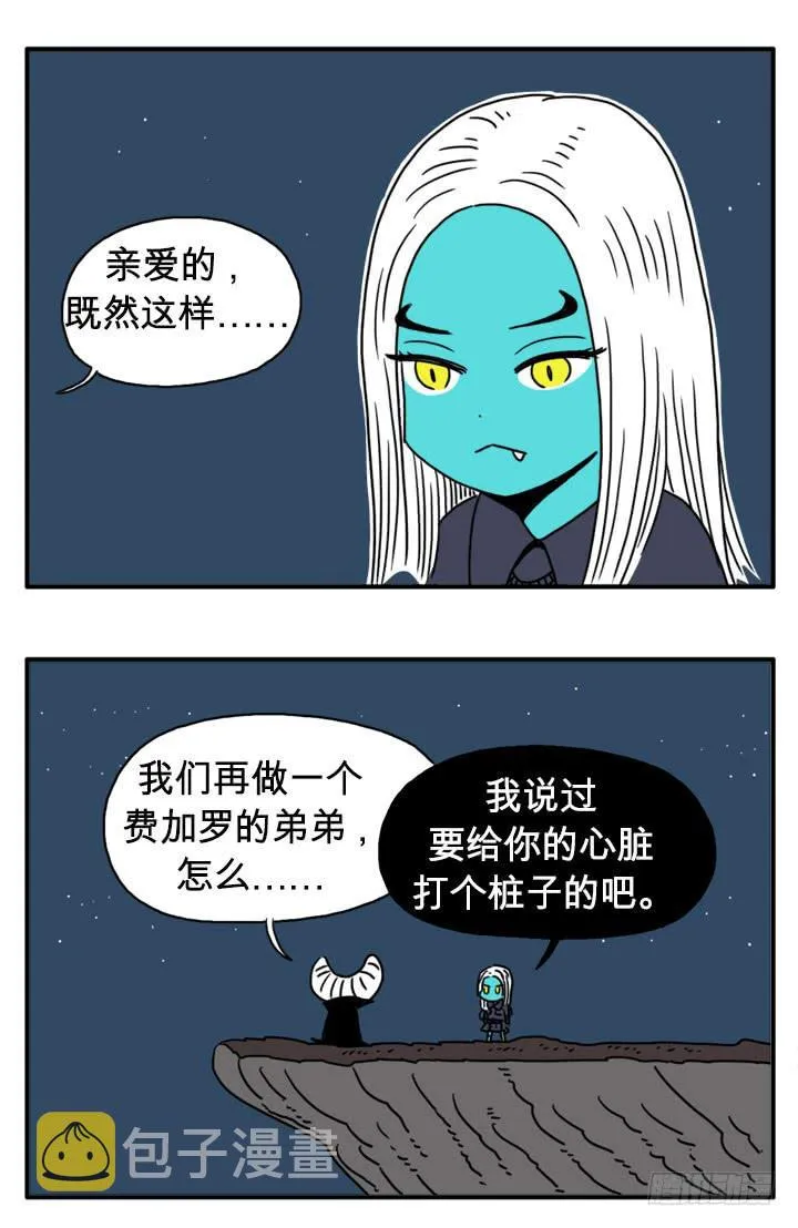 打个桩子 第4页