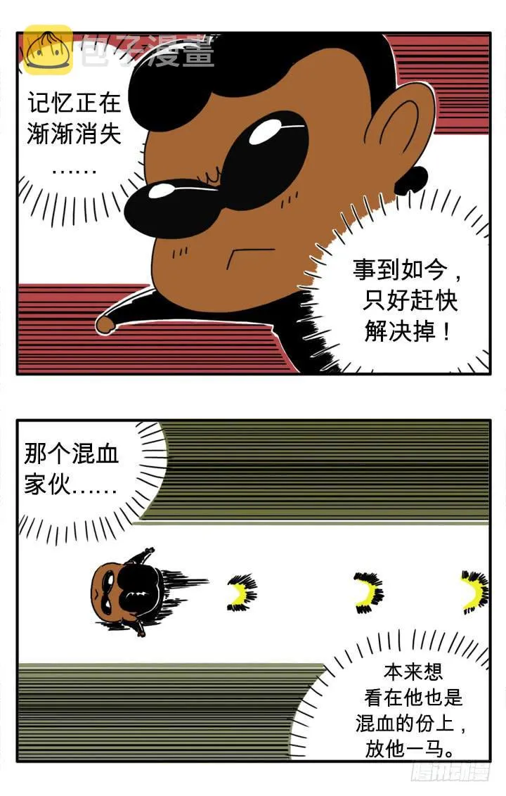 打个桩子 第5页