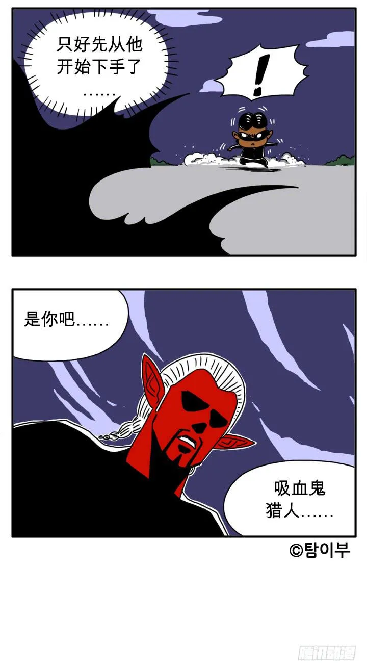 打个桩子 第6页