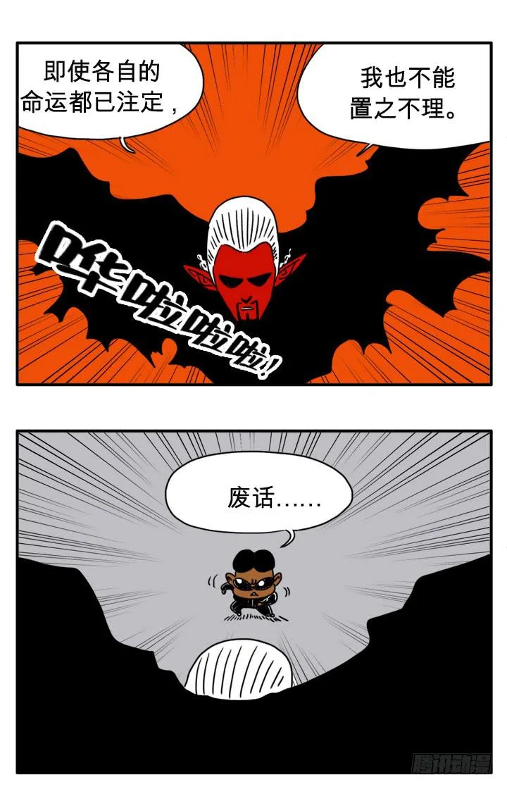 命中注定 第2页