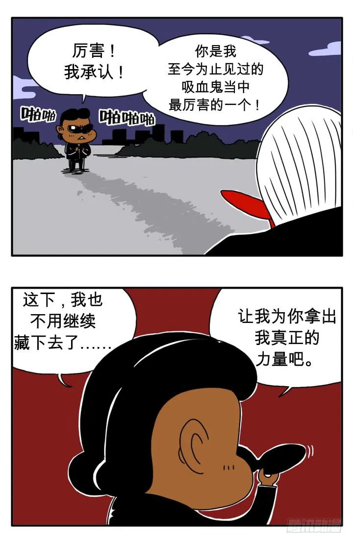 命中注定 第7页