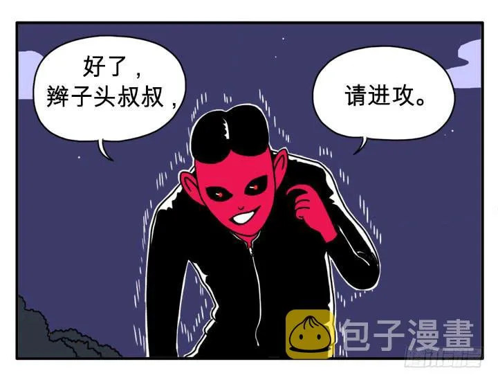进攻吧 第2页