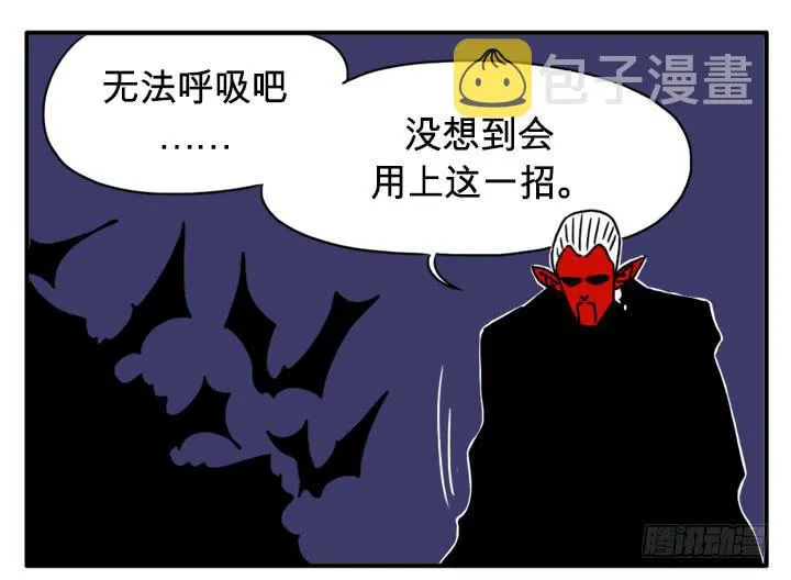 进攻吧 第8页