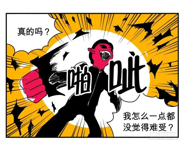 进攻吧 第9页