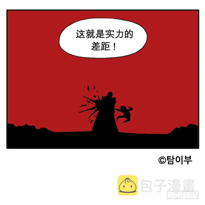 进攻吧 第12页