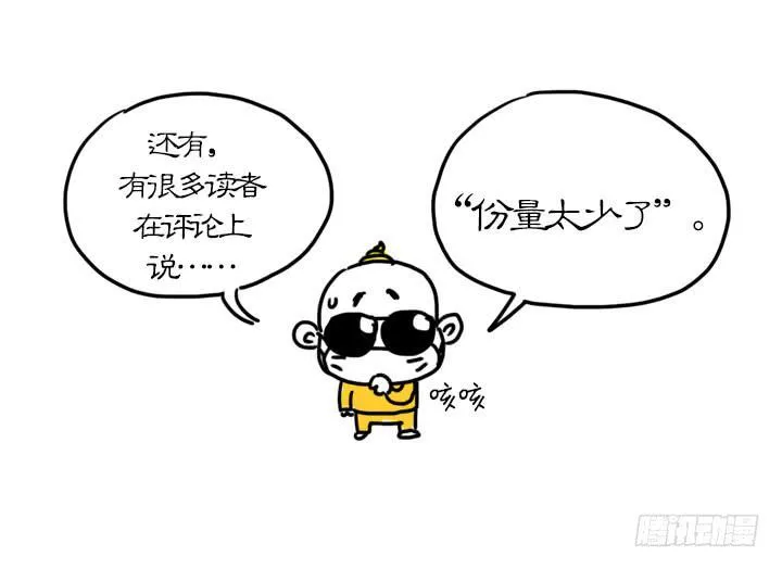 血饺哥100话纪念 第9页