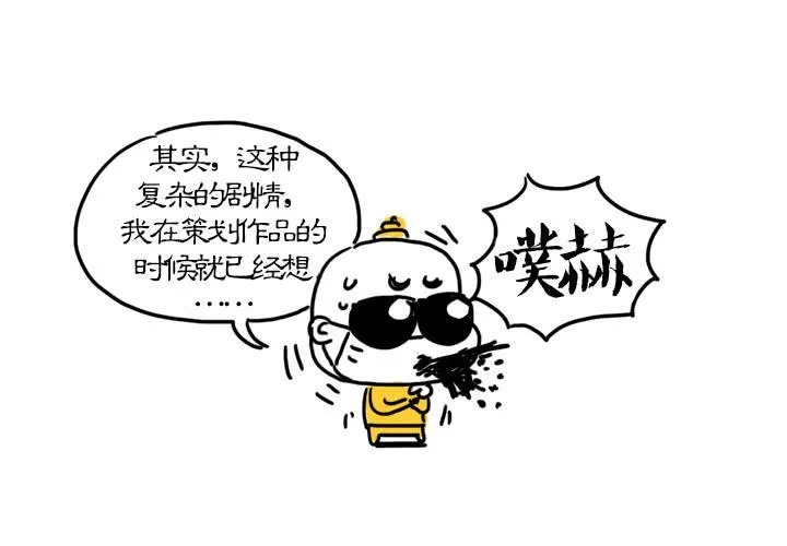 血饺哥100话纪念 第14页