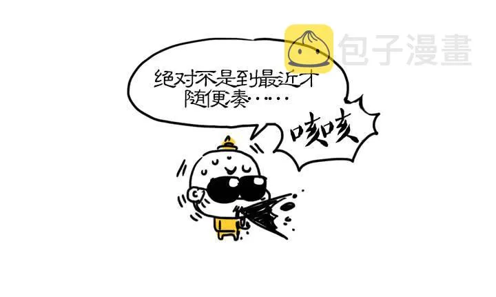 血饺哥100话纪念 第16页