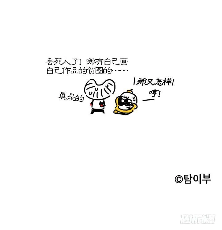 血饺哥100话纪念 第20页