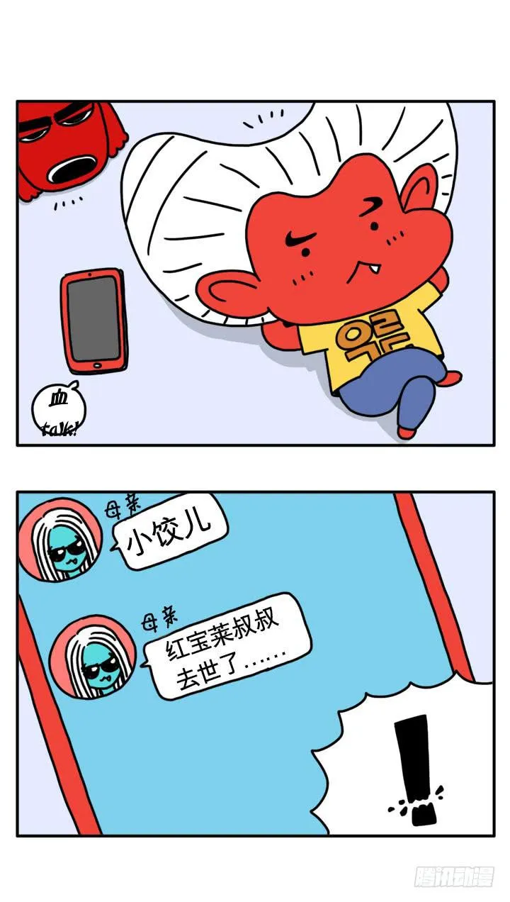 一击贯穿 第1页