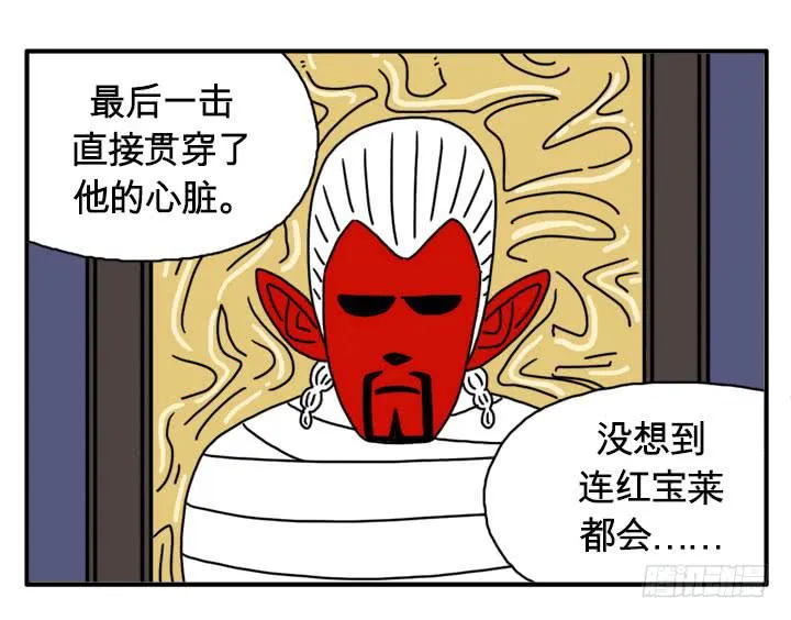 一击贯穿 第3页