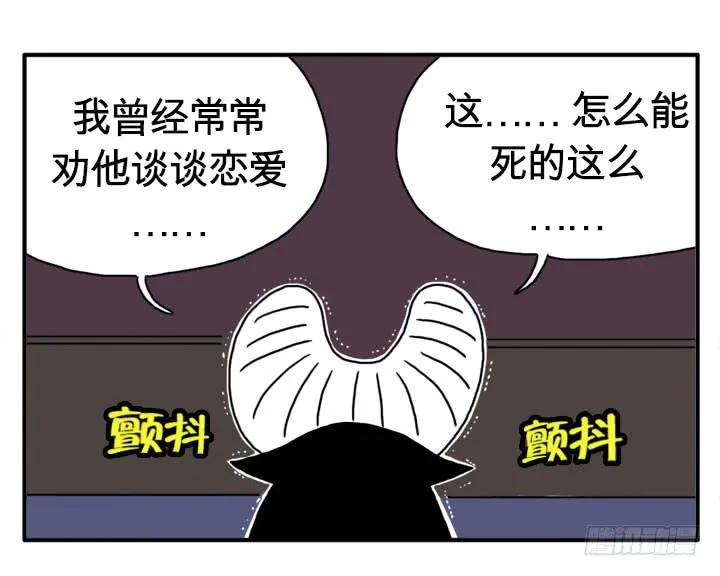 一击贯穿 第7页