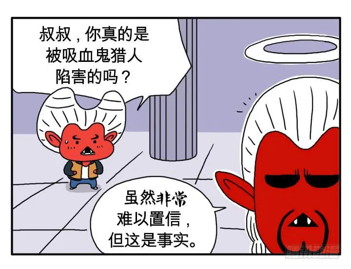 宇宙第一 第3页