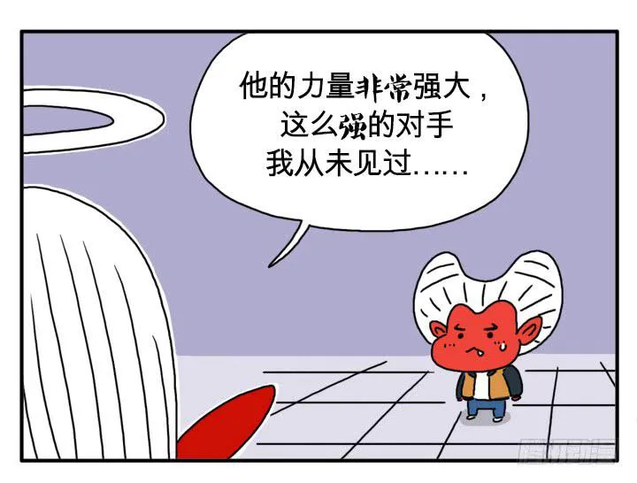宇宙第一 第4页