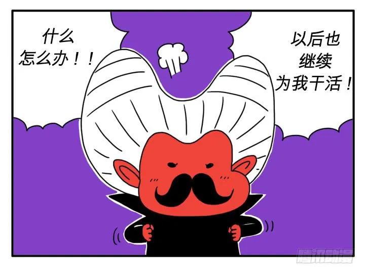 宇宙第一 第7页