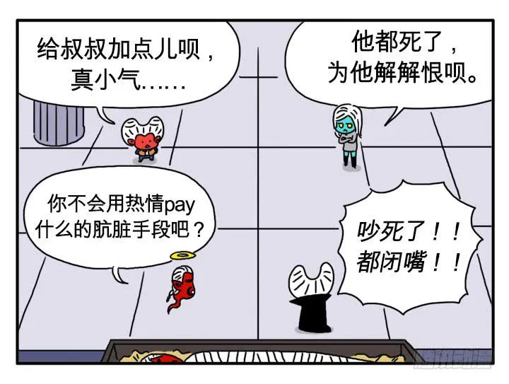 宇宙第一 第9页