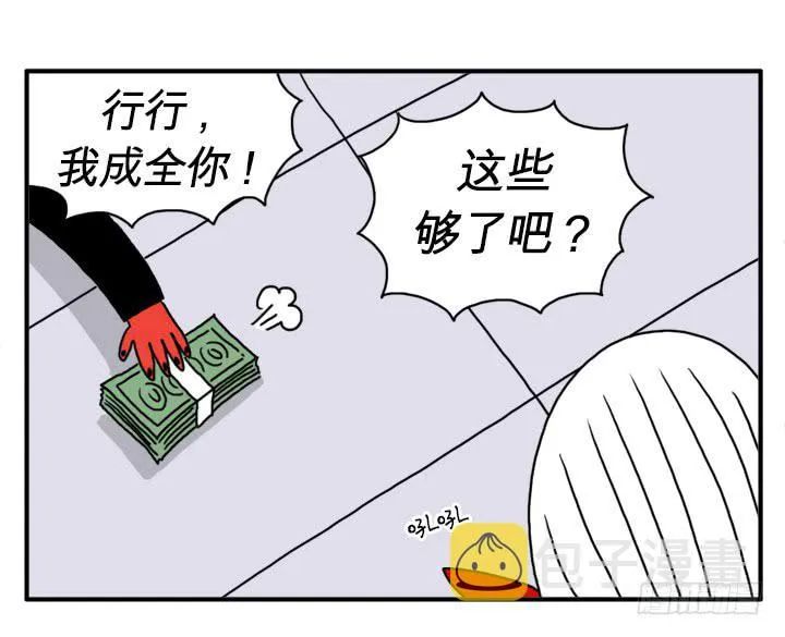 宇宙第一 第10页