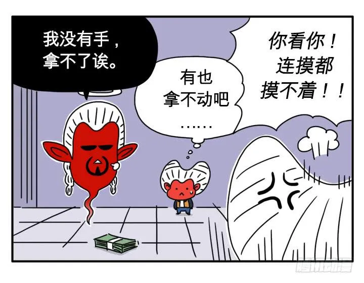 宇宙第一 第12页