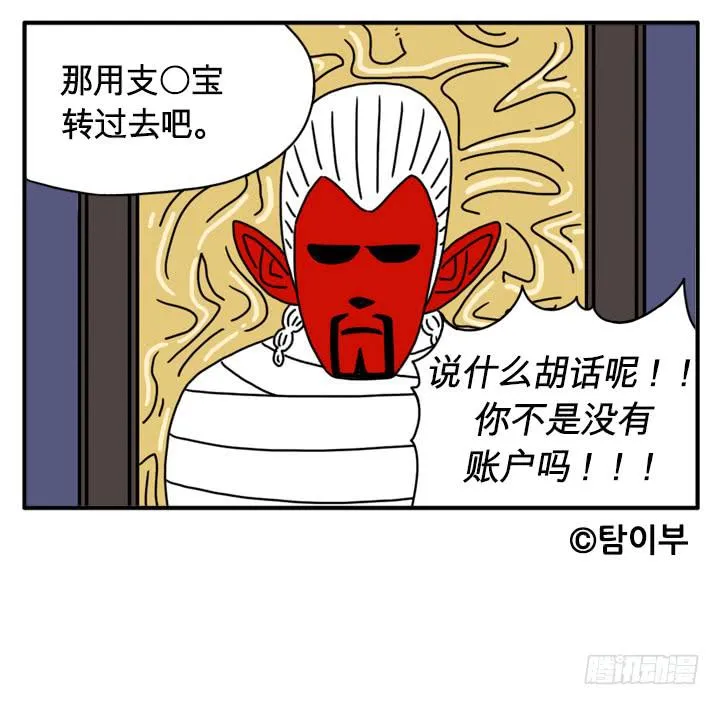 宇宙第一 第13页