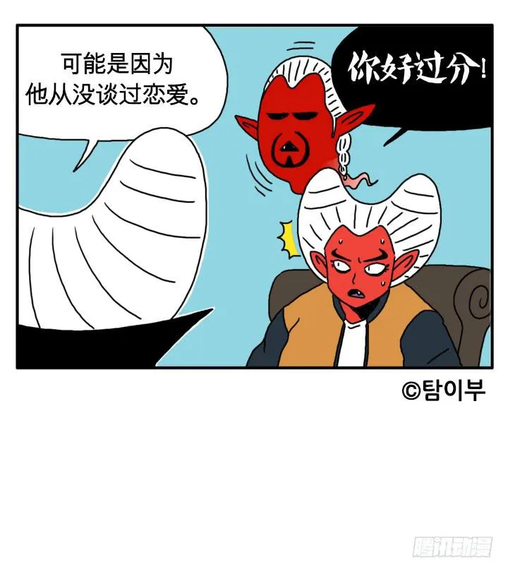 秘密 第13页