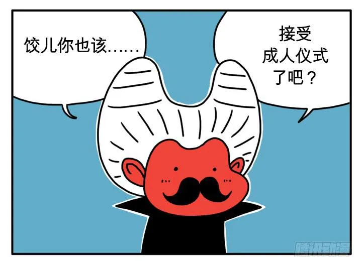 城堡 第3页