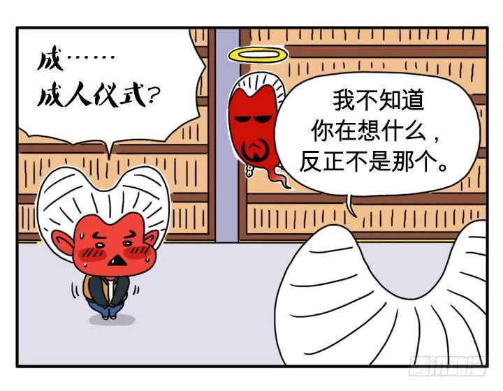 城堡 第4页