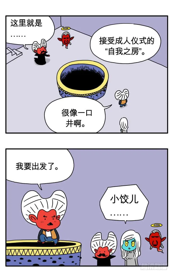 自我之房 第2页