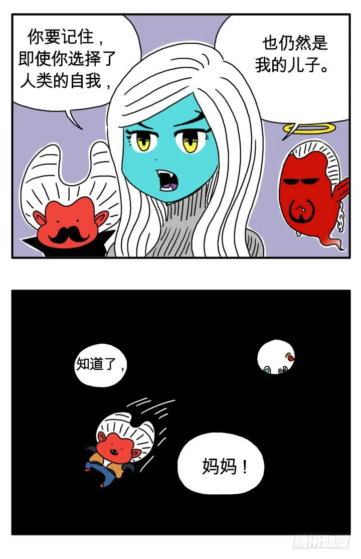 自我之房 第3页