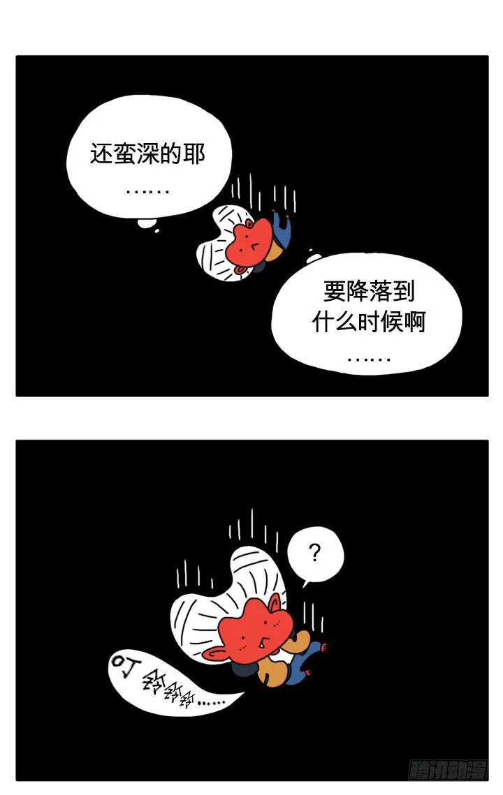 自我之房 第6页