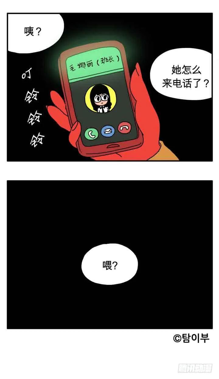 自我之房 第7页