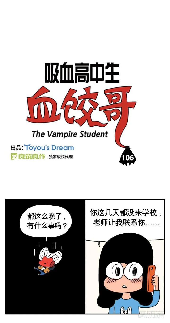 变成人类 第1页