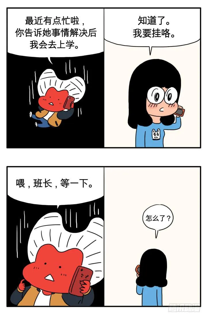 变成人类 第2页