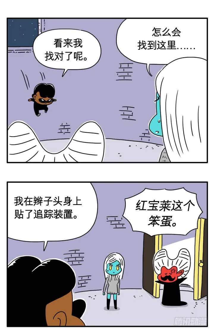 变成人类 第4页