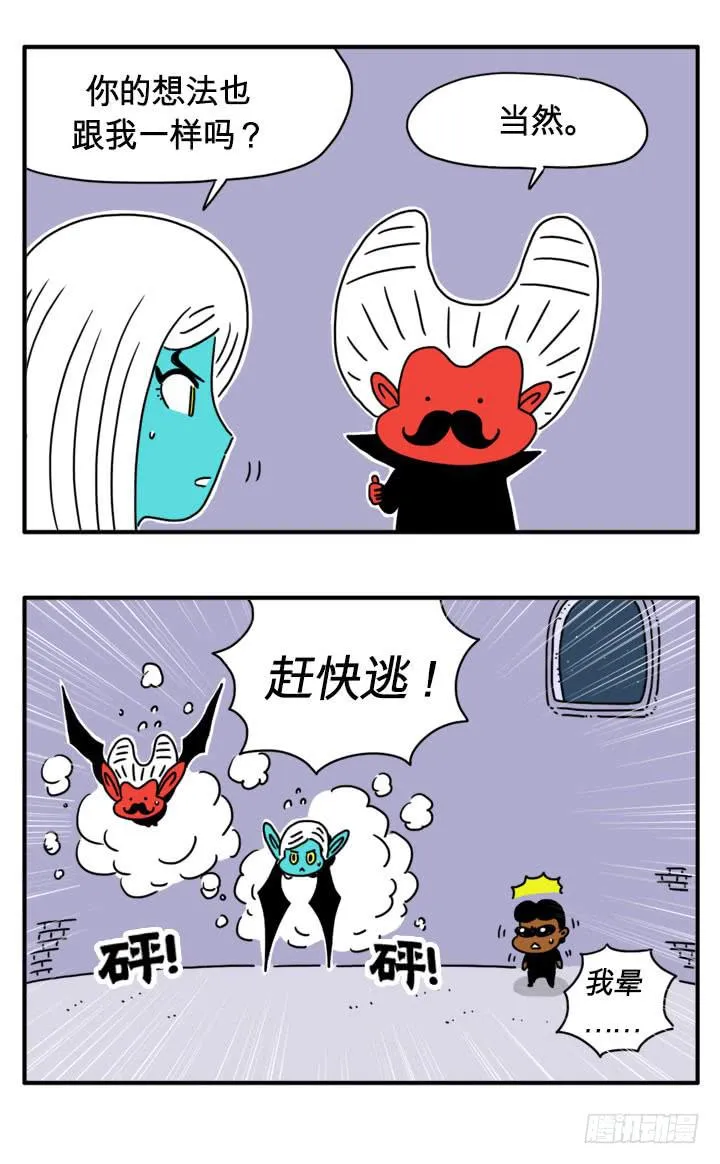 变成人类 第5页