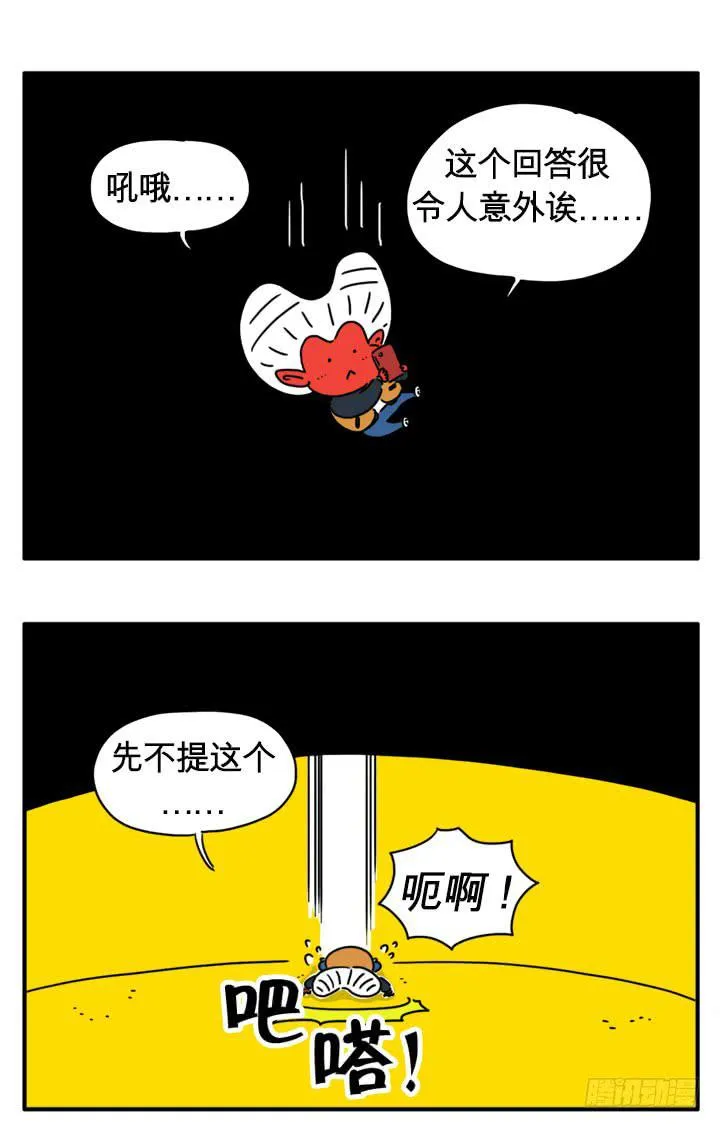 变成人类 第6页