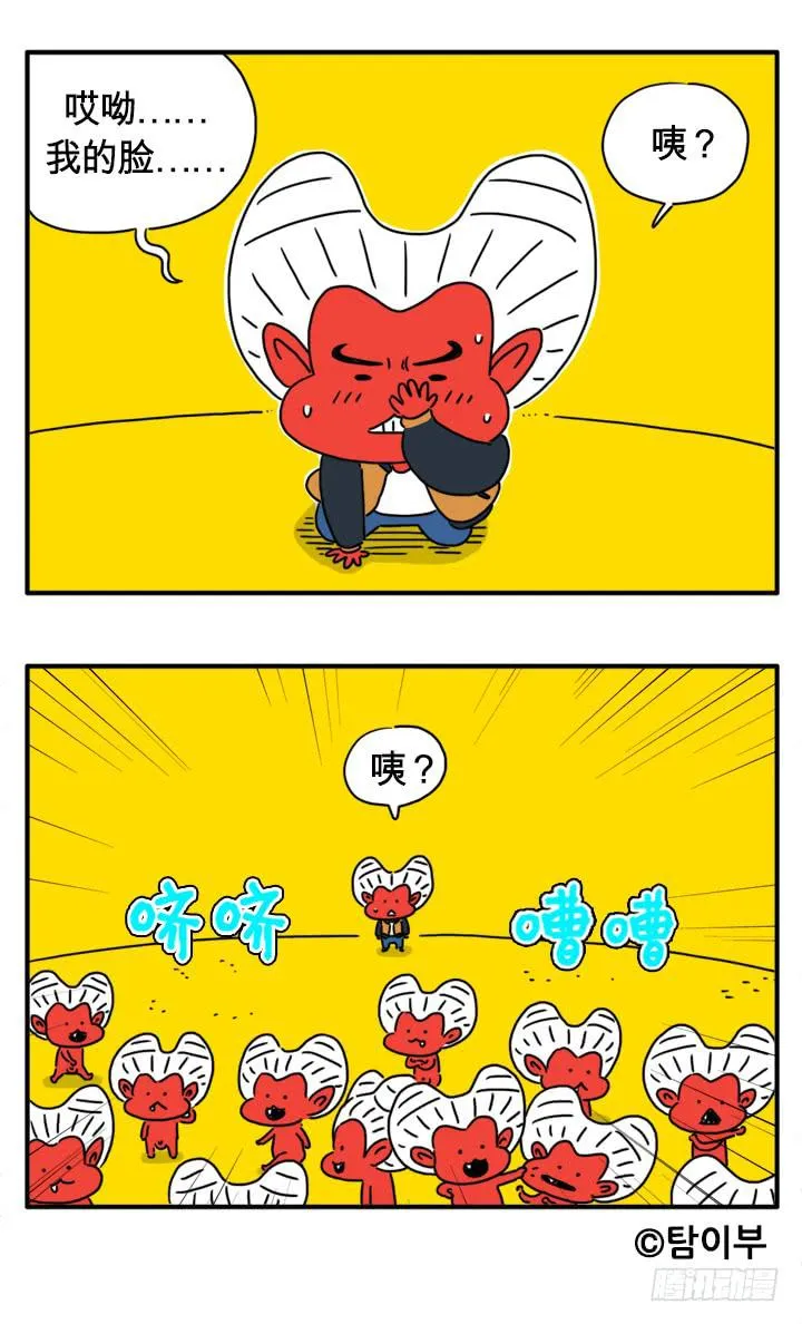 变成人类 第7页