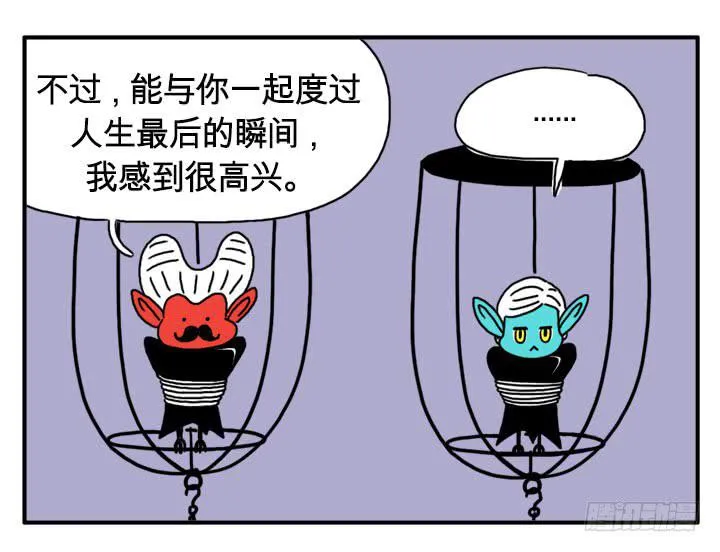 最后的瞬间 第4页
