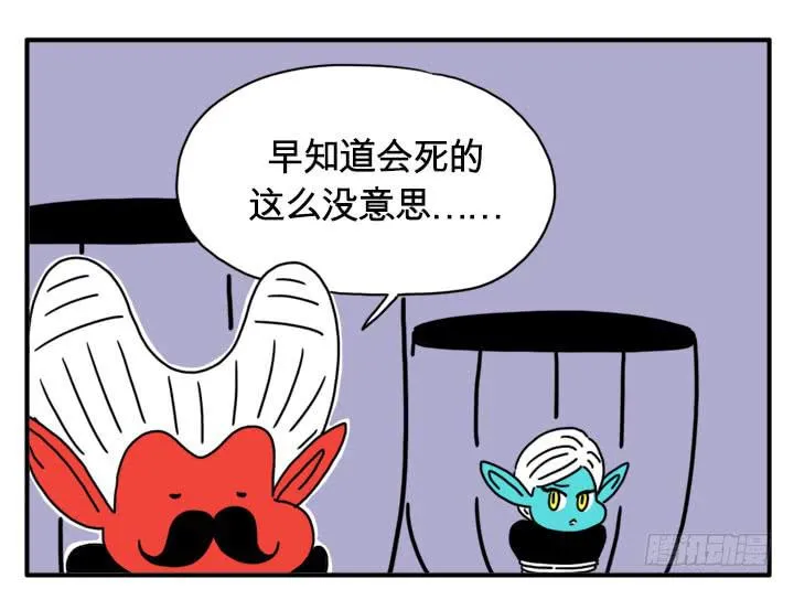 最后的瞬间 第5页