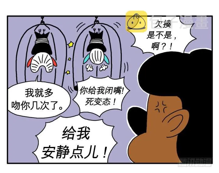 最后的瞬间 第6页