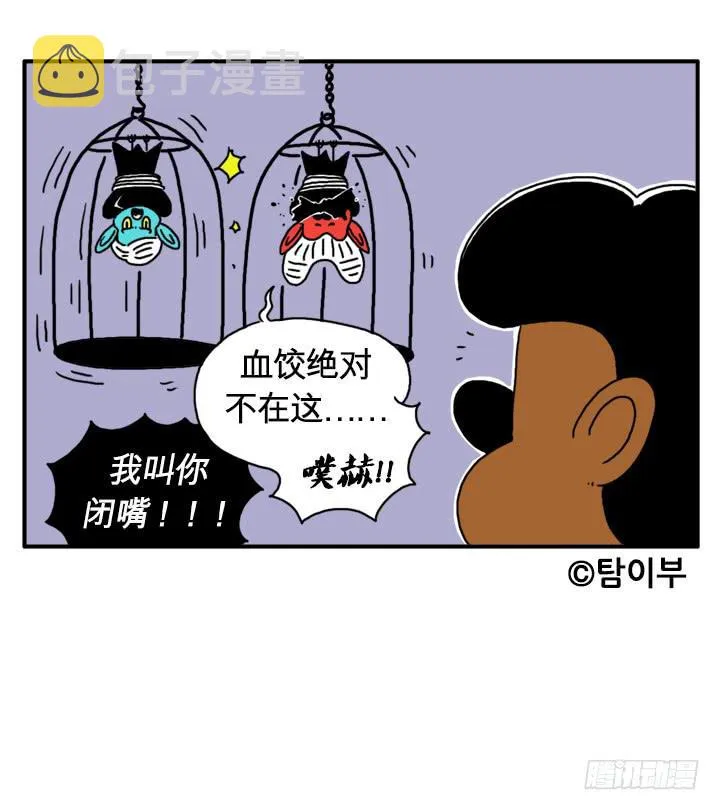 最后的瞬间 第10页