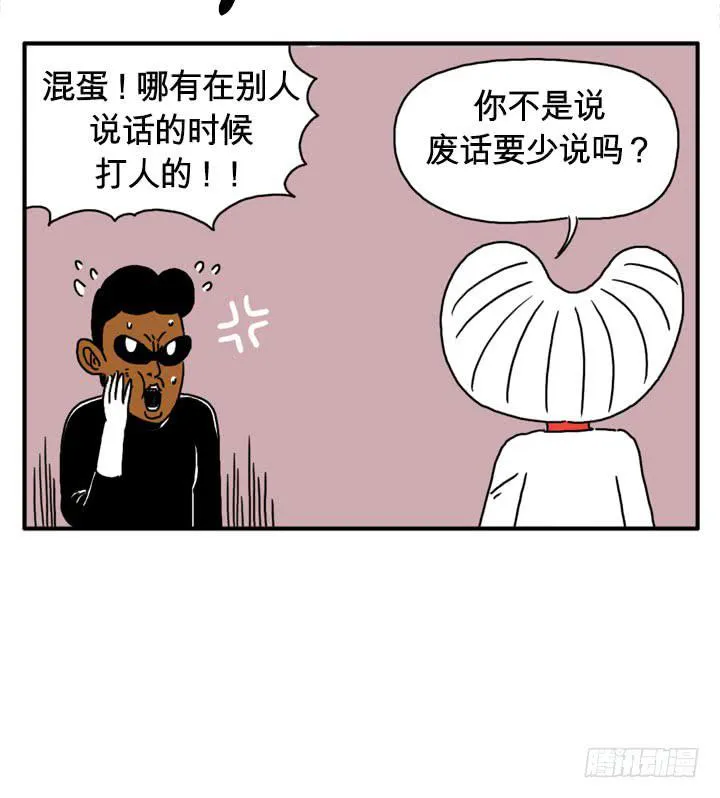 飞腿 第5页