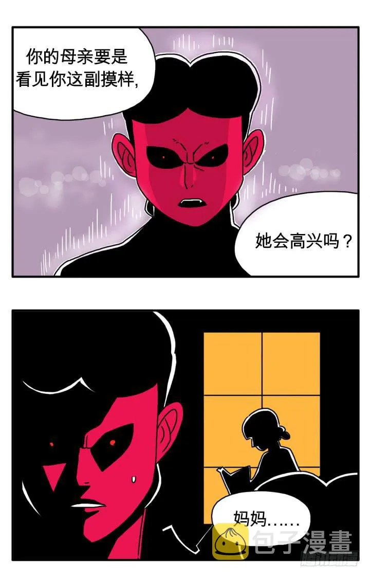 飞腿 第8页