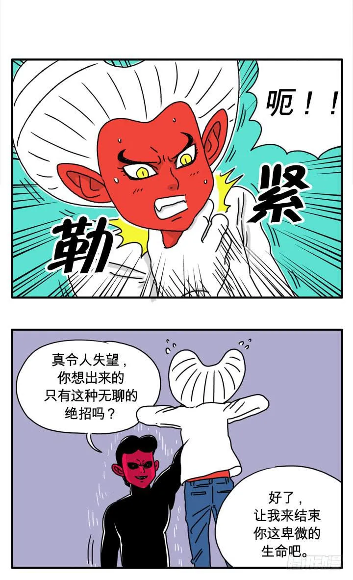 飞腿 第10页